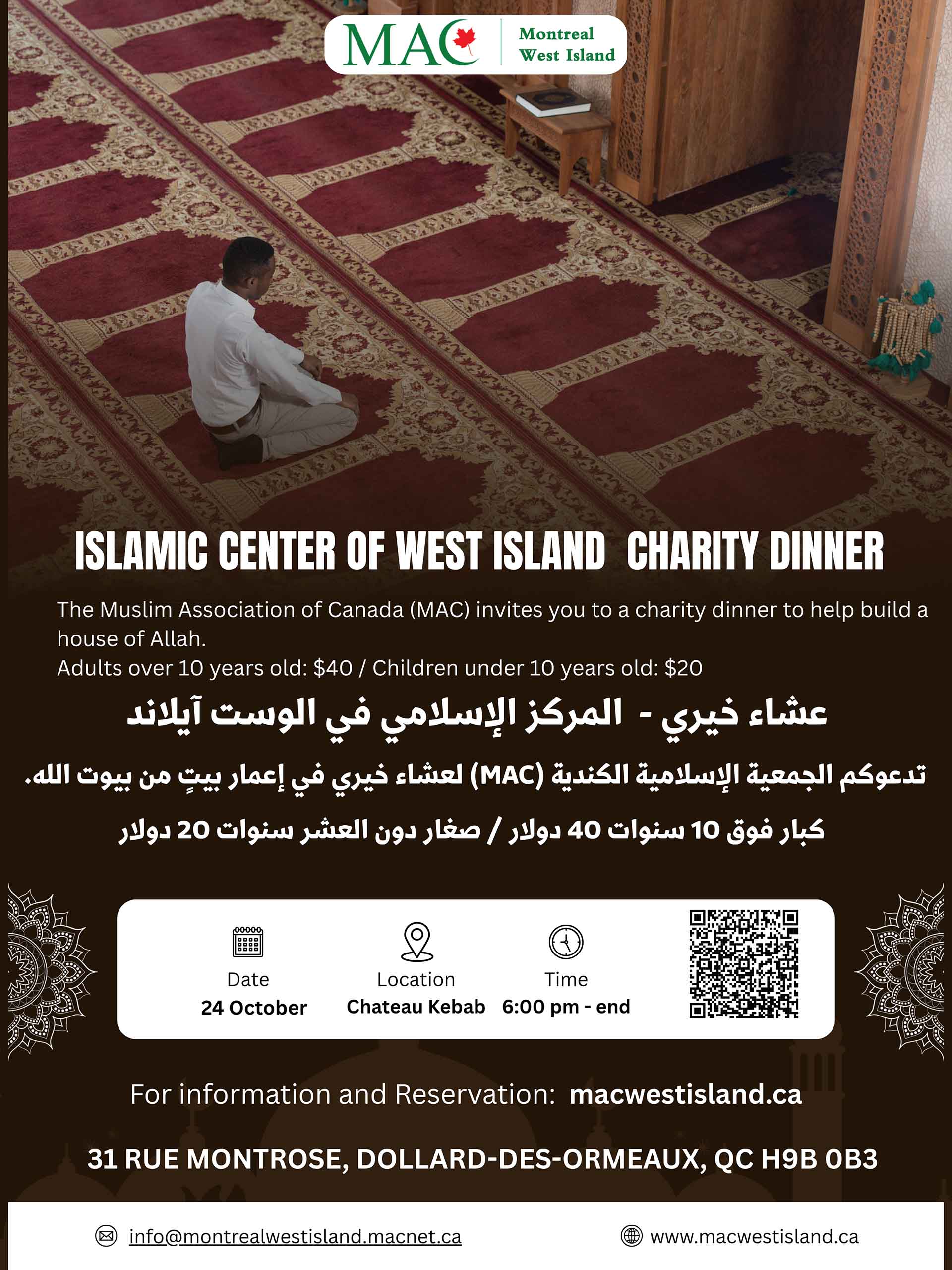 Islamic Center of West Island - Charity dinner