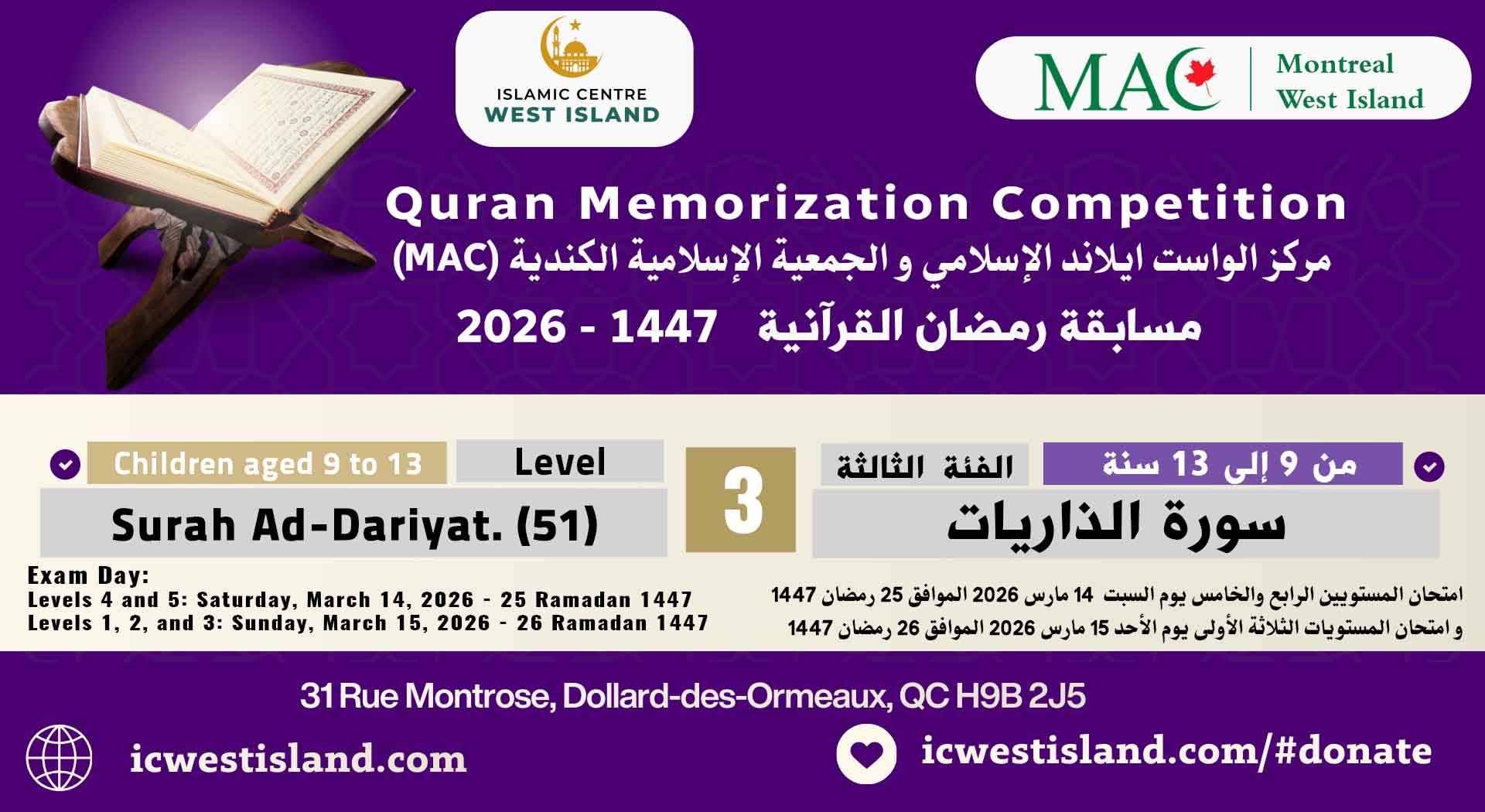 Level 03: Children aged 9 to 13, Surah Ad-Dariyat. (51)