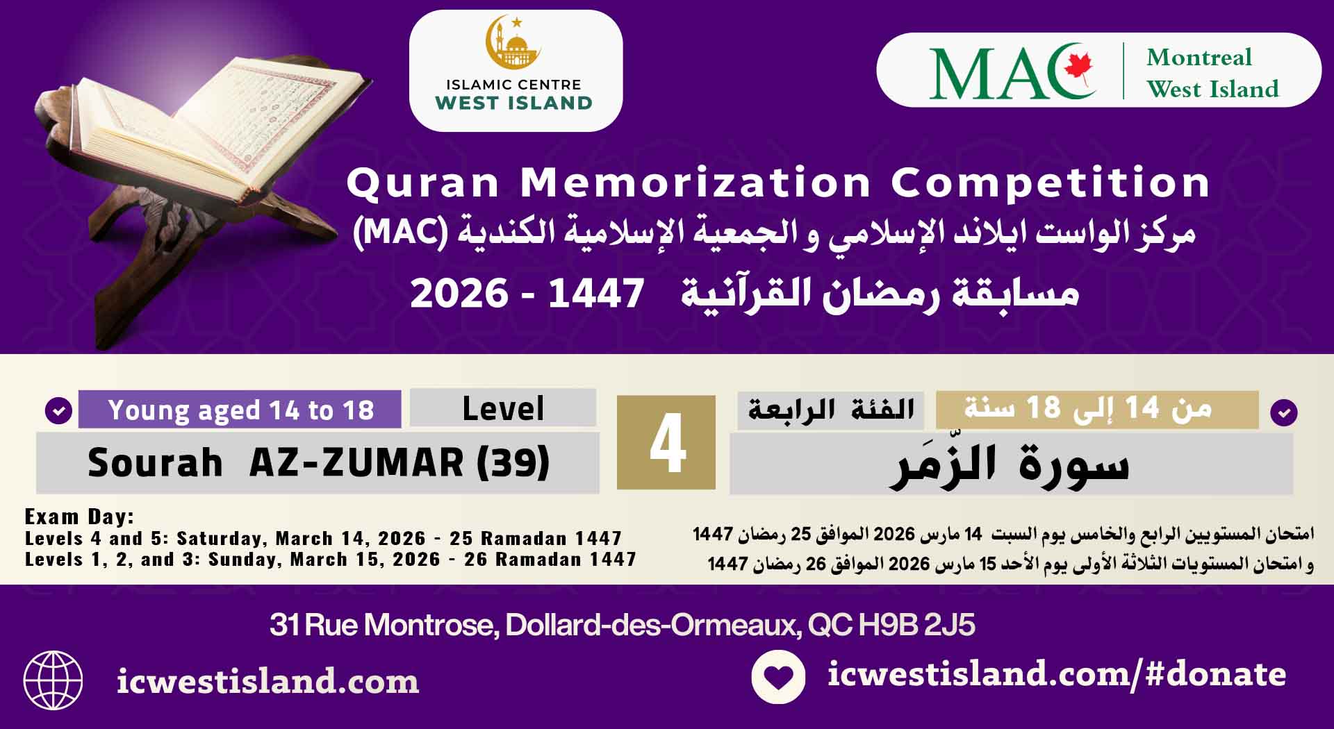 Level 04: Young people aged 14 to 18, Surah Az-Zumar (39)