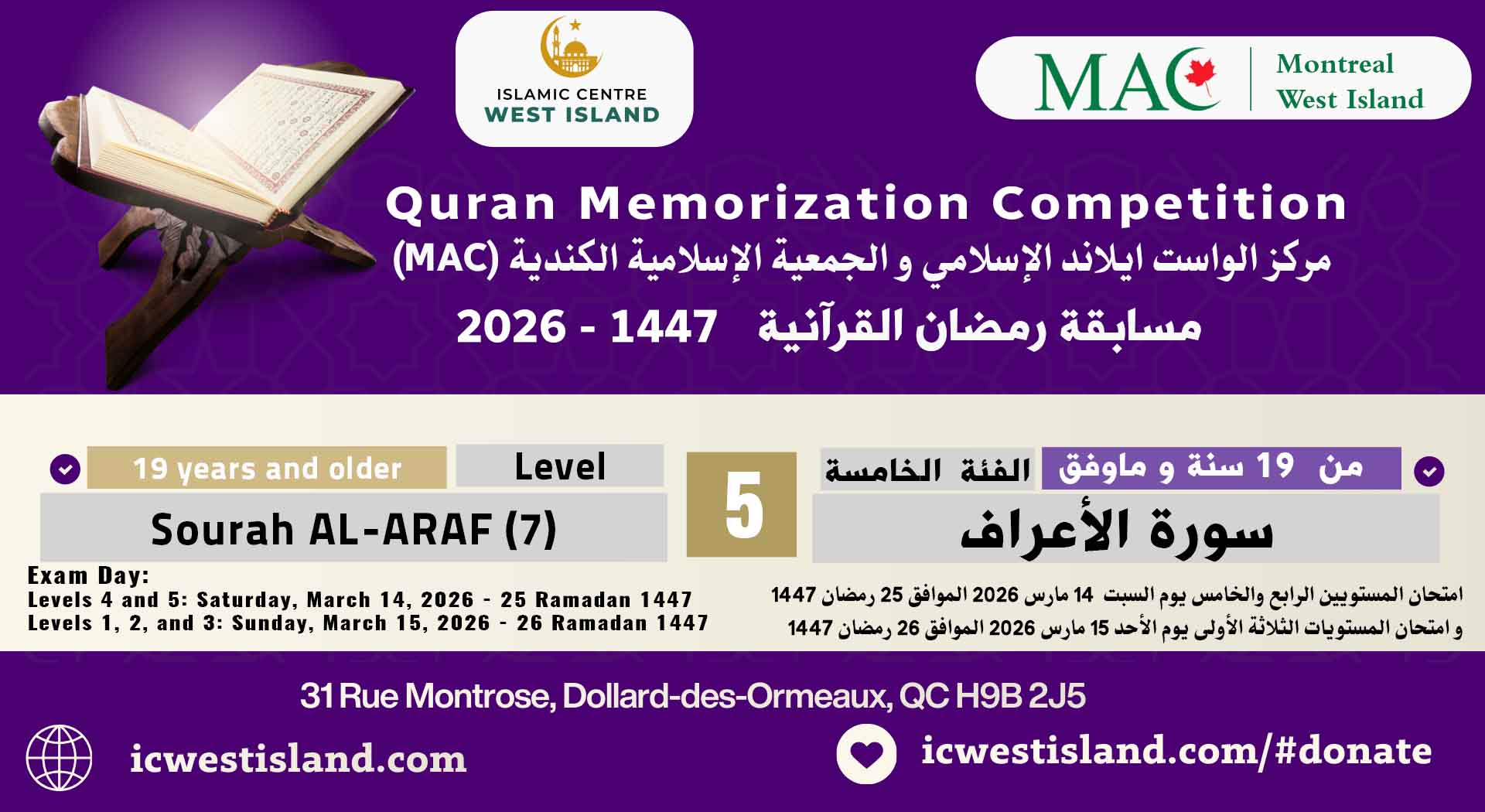 Level 05: 19 years and older, Surah Al-Araf (7)